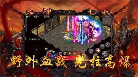 怒火合击之狂暴传奇手游下载-怒火合击之狂暴传奇最新版下载