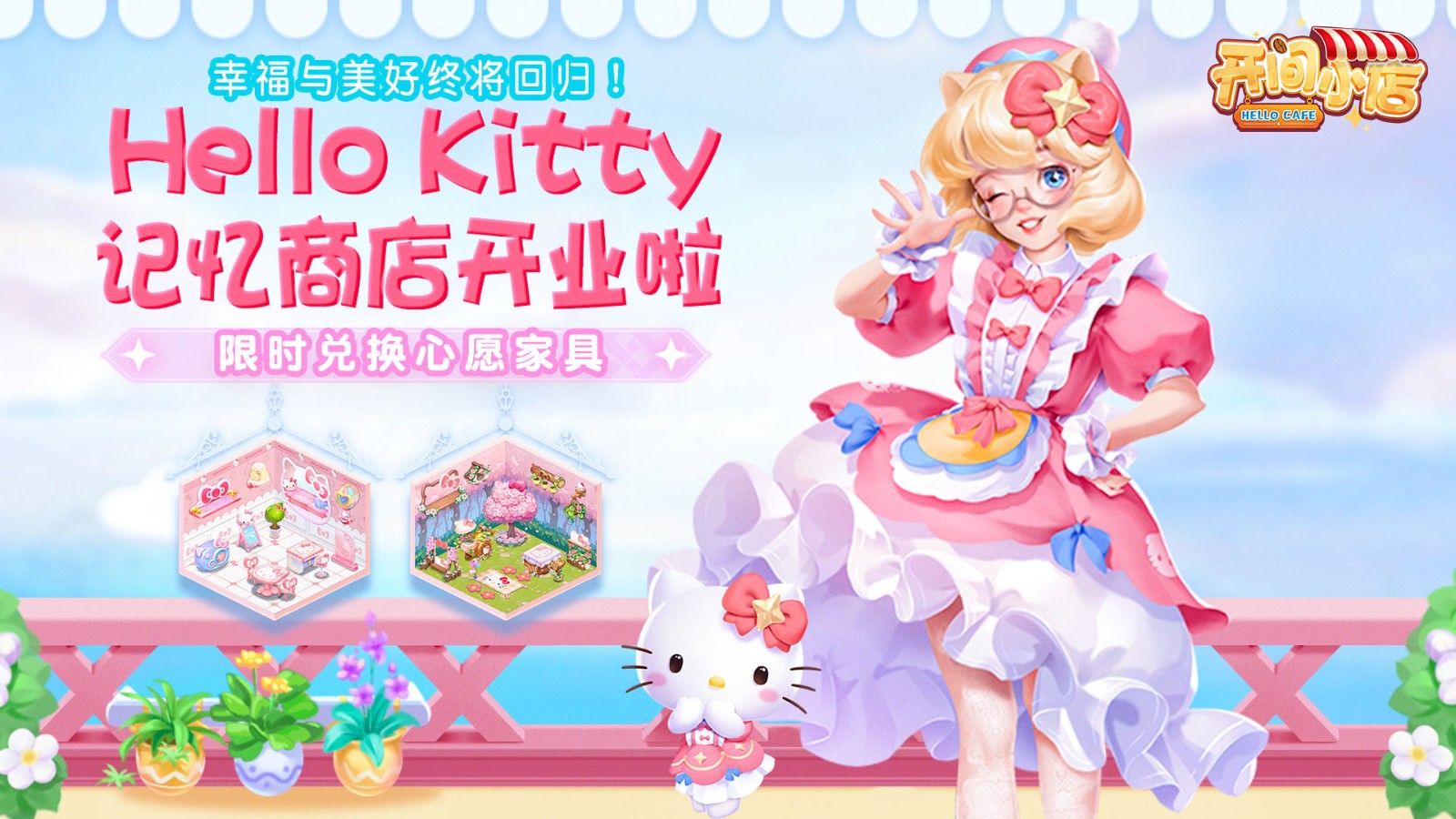 开间小店秋染稻黍醉