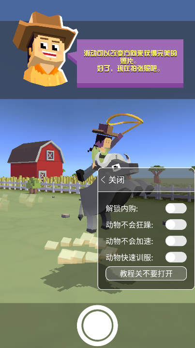 疯狂动物园国际服内置菜单2022(Stampede)