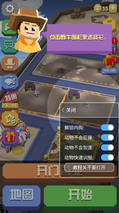 疯狂动物园国际服内置菜单2022(Stampede)