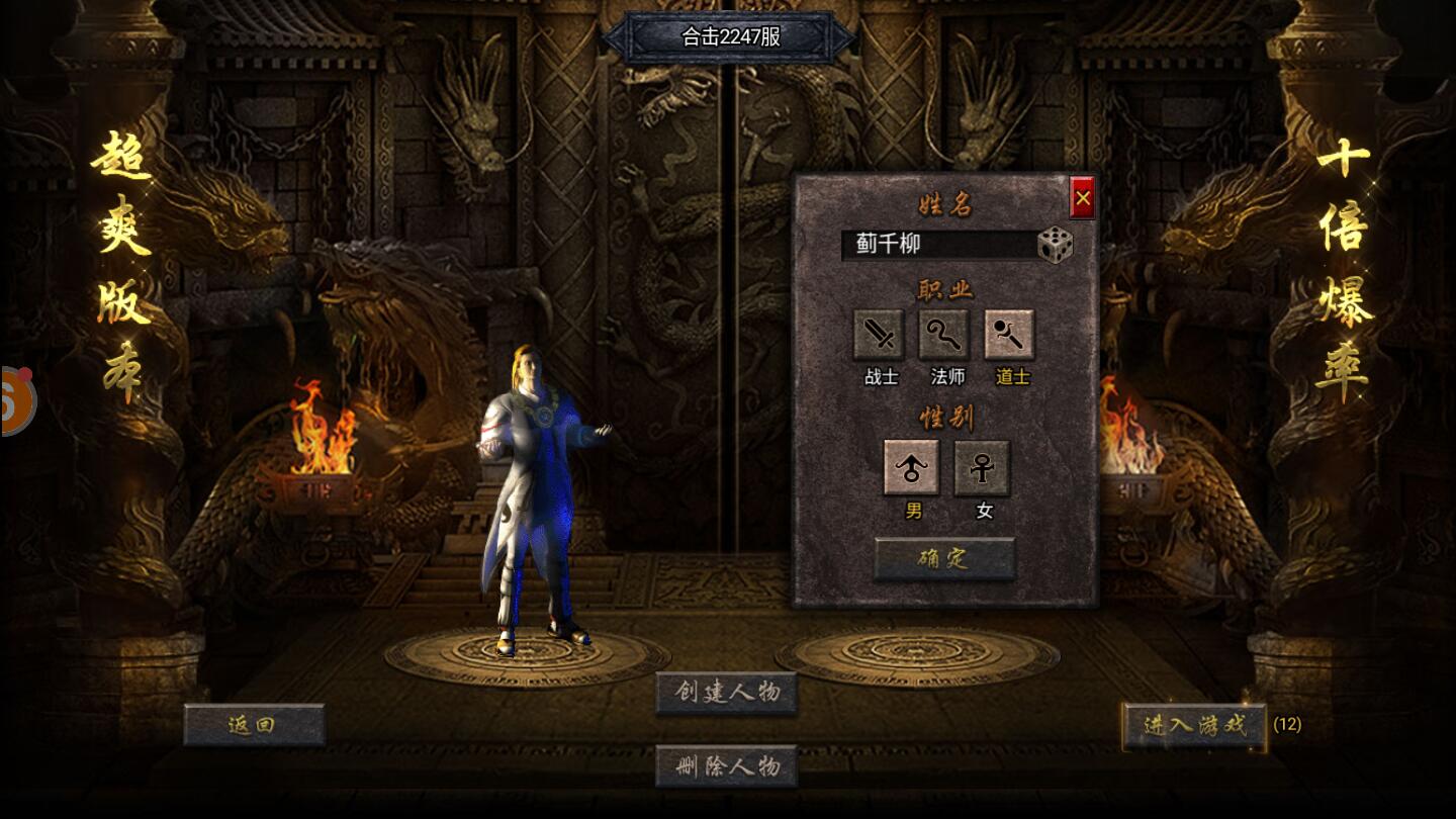 狂暴传奇合击版手游下载-狂暴传奇合击版最新版下载