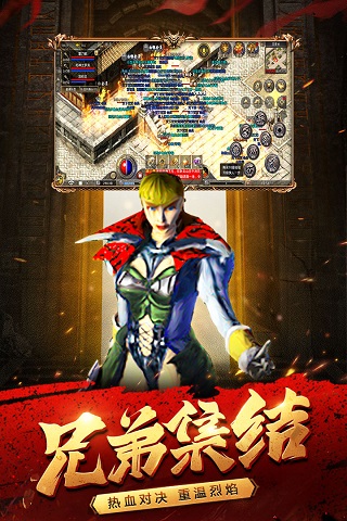 原始传奇1.76复古手游