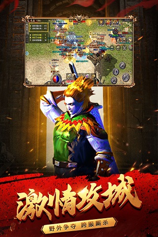 原始传奇1.76复古手游