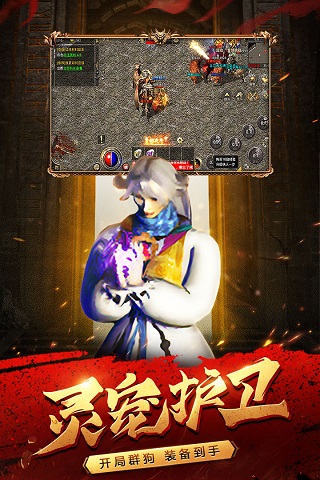 原始传奇1.76复古手游