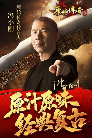 原始传奇1.76复古手游