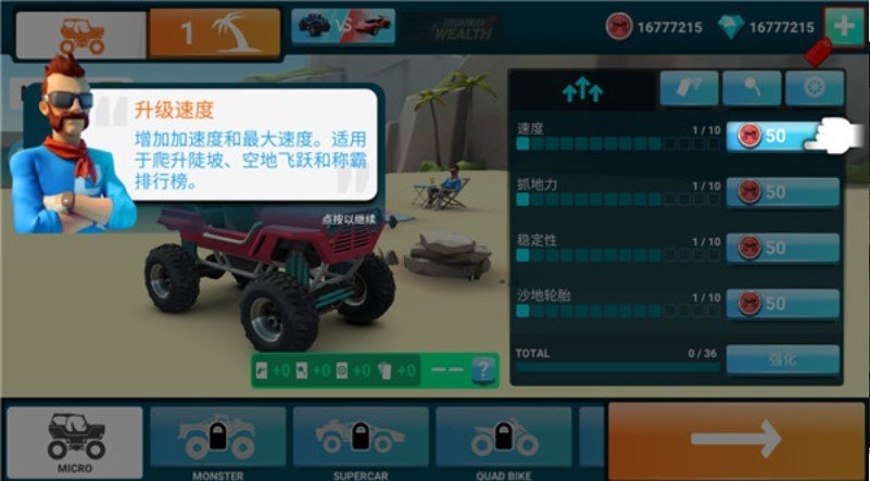 MMX爬坡赛车2(Hill Dash 2)