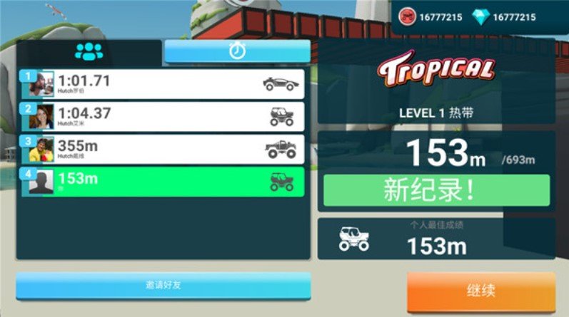 MMX爬坡赛车2(Hill Dash 2)