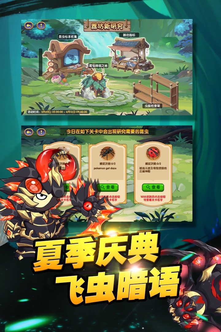 造梦西游ol最新版本