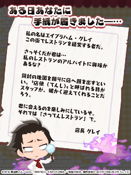 杀戮天使餐厅（さつレス）