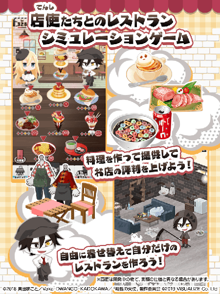 杀戮天使餐厅（さつレス）