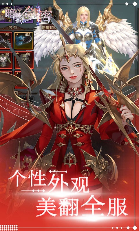 暗影剑客福利返利版