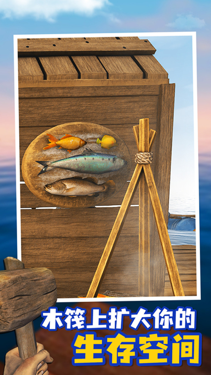 孤舟求生联机中文版