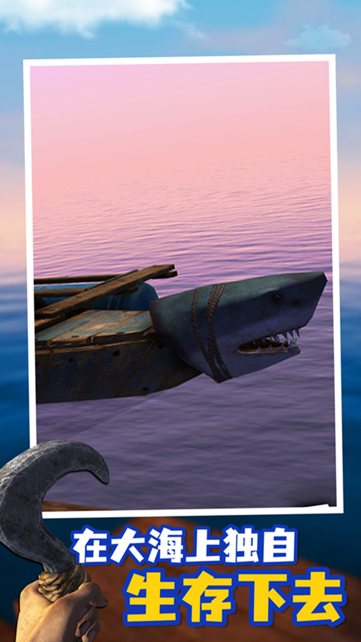 孤舟求生联机中文版