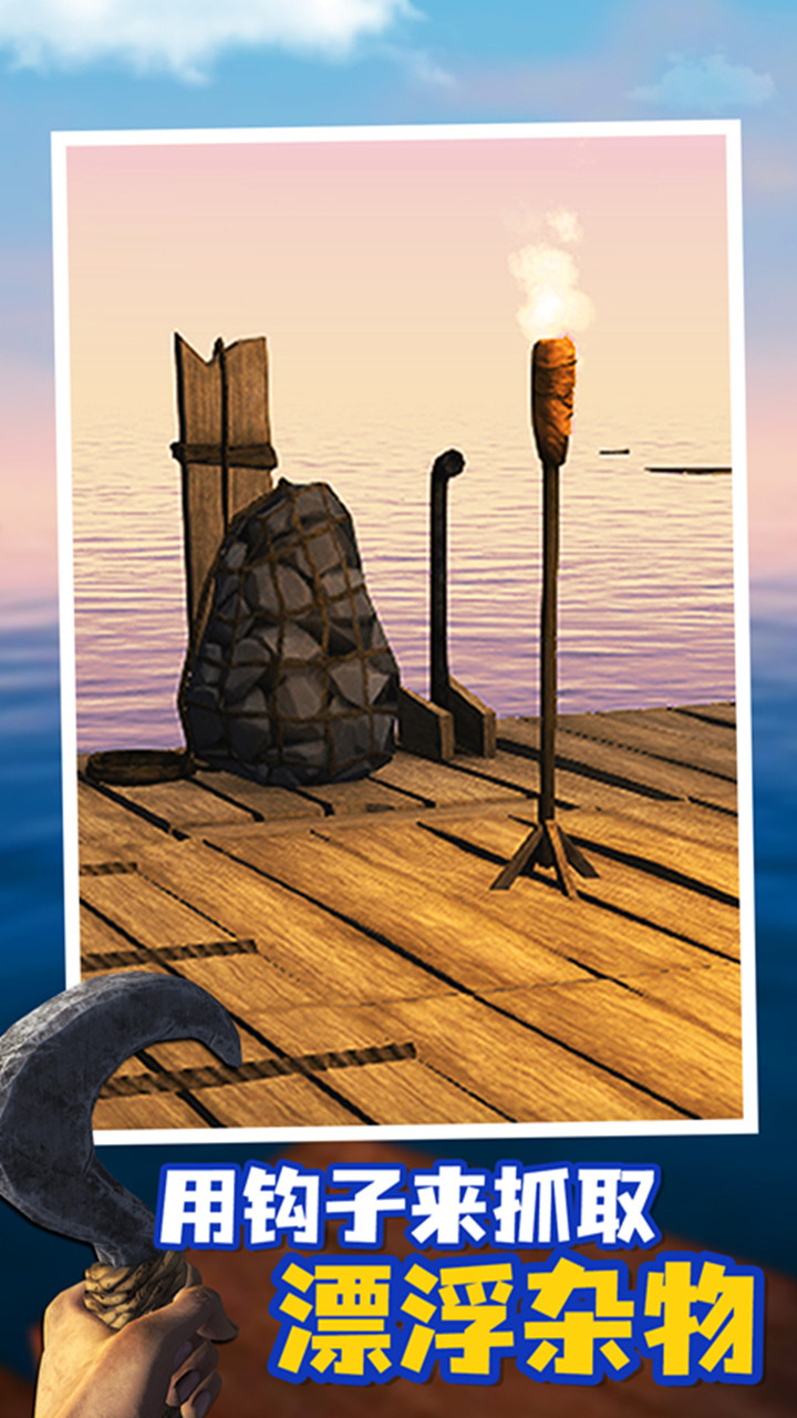 孤舟求生联机中文版