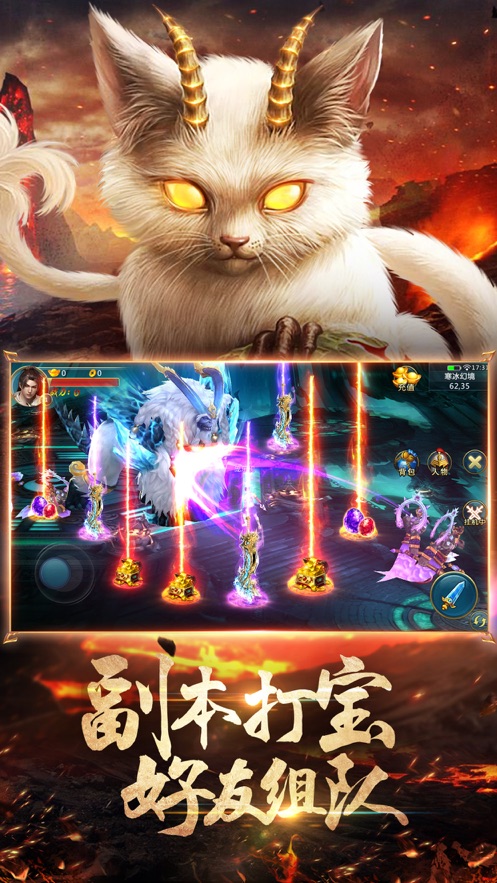 山海经神兽录最新版