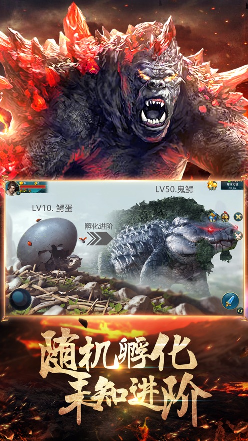 山海经神兽录最新版