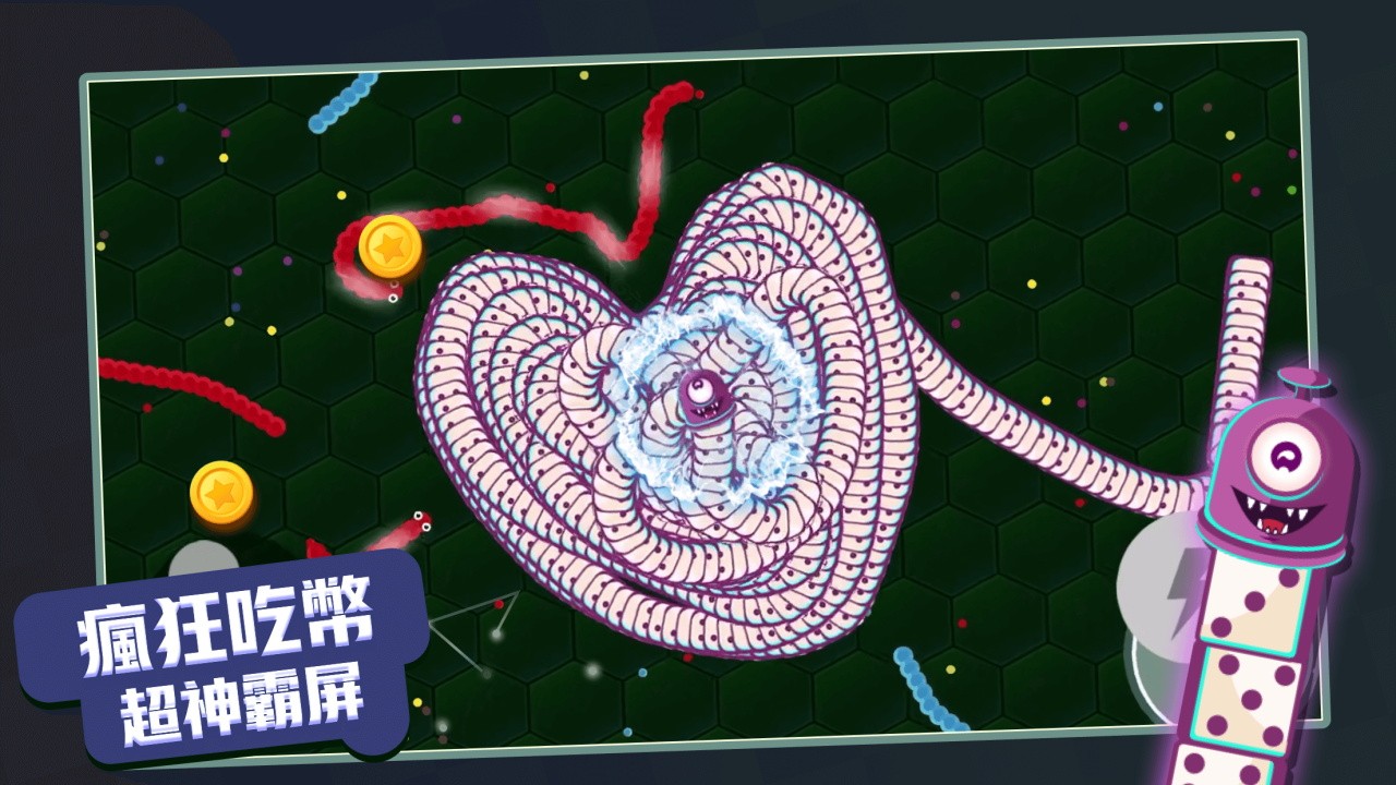 贪吃蛇进化论国际版