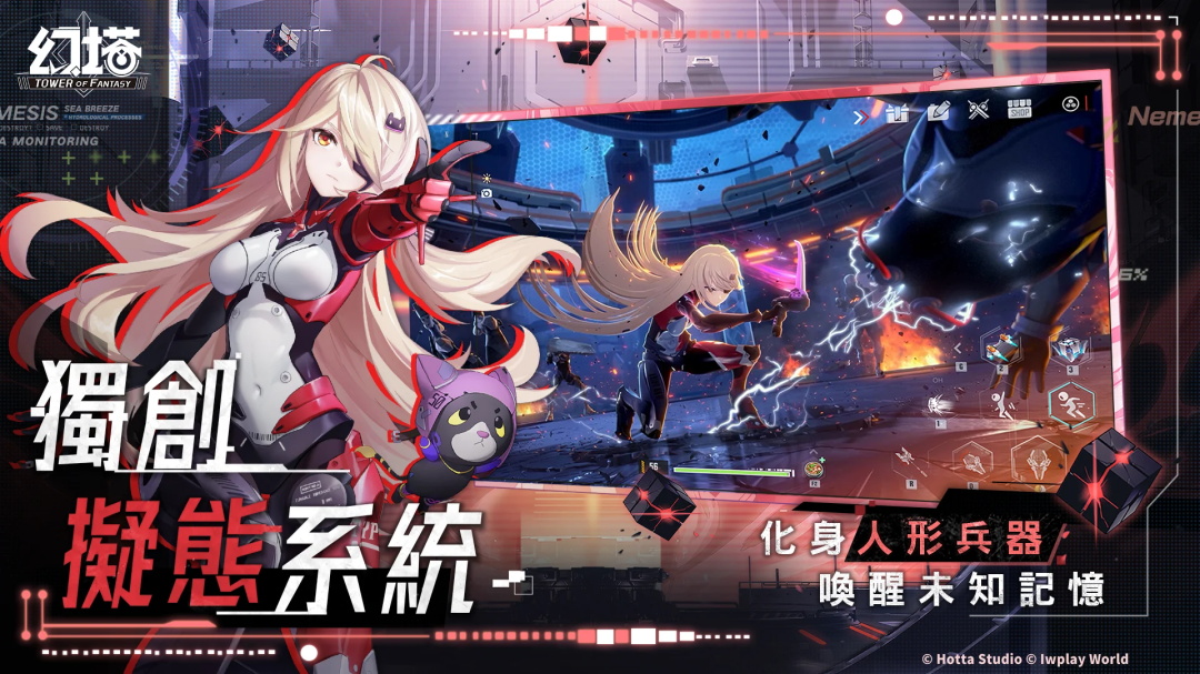 幻塔台服安卓免费下载_幻塔台服手机版2022下载