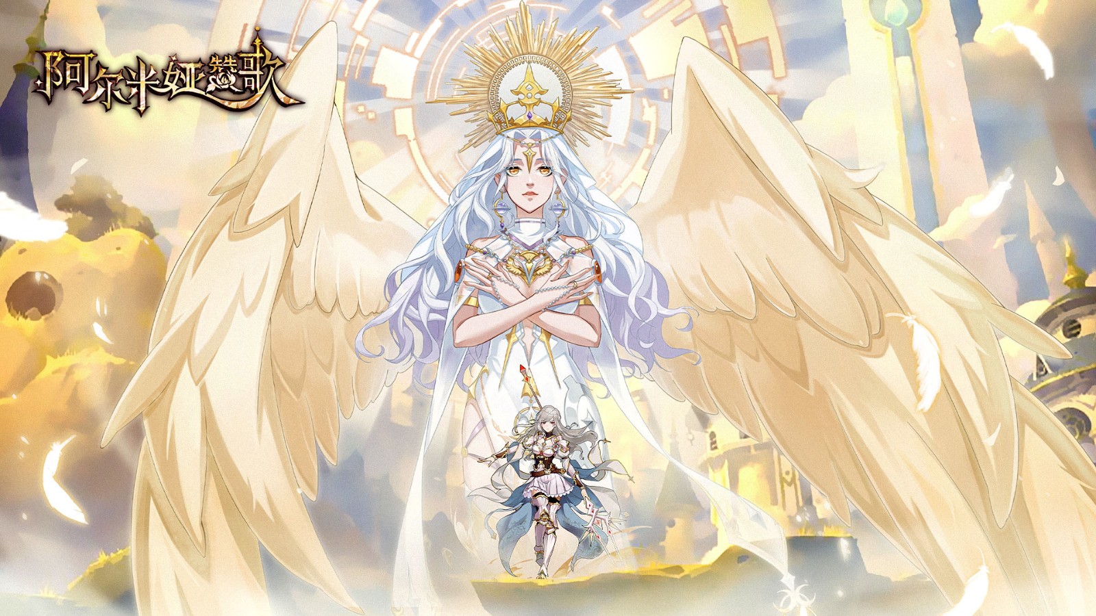 阿尔米娅赞歌最新版游戏下载,阿尔米娅赞歌最新版免费下载