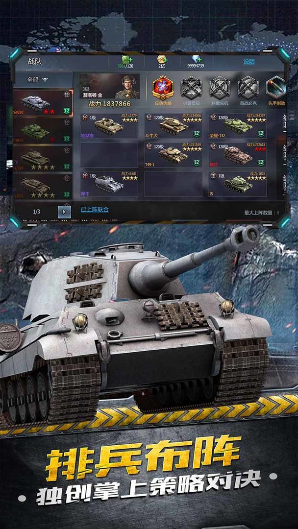 铁甲风暴中文版