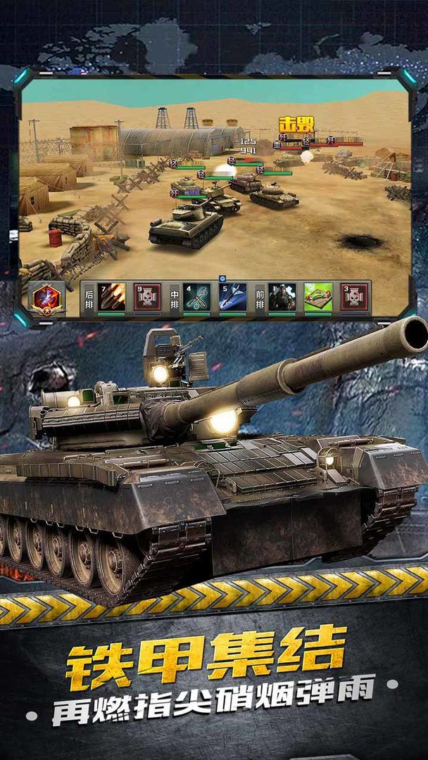 铁甲风暴中文版下载_铁甲风暴中文版2022最新版下载 铁甲风暴中文版下载_铁甲风暴中文版2022最新版下载