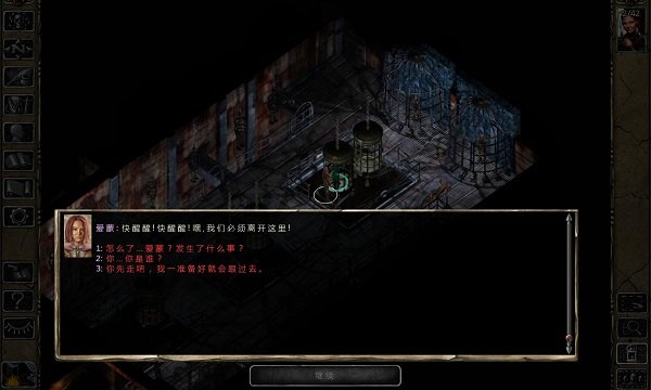 博德之门2手游下载_博德之门2安卓版下载