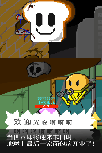 末日面包店(P.A.B.)