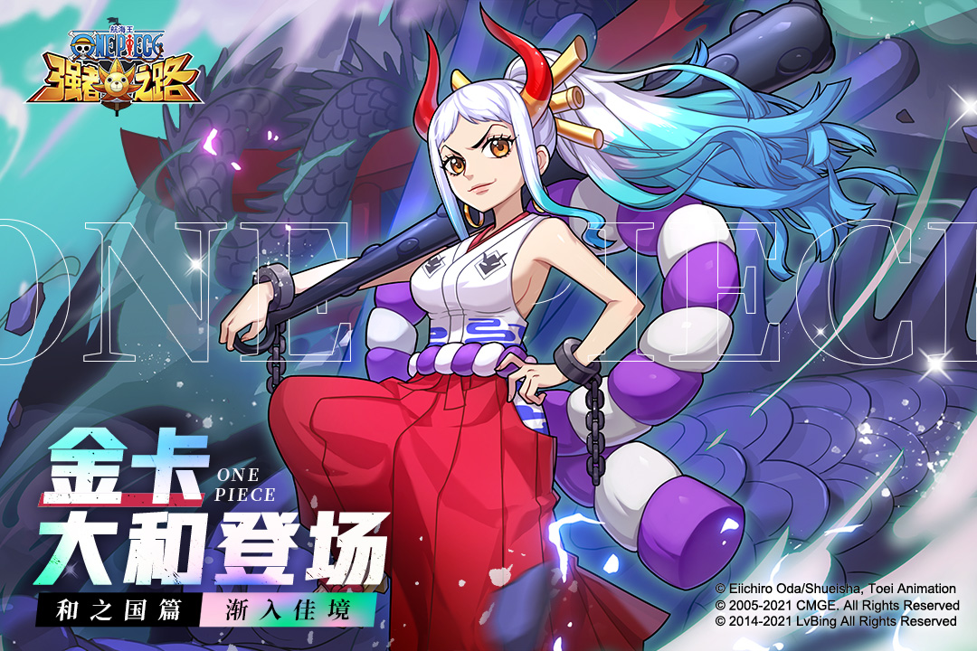 航海王强者之路九游版免费下载_航海王强者之路九游版最新下载