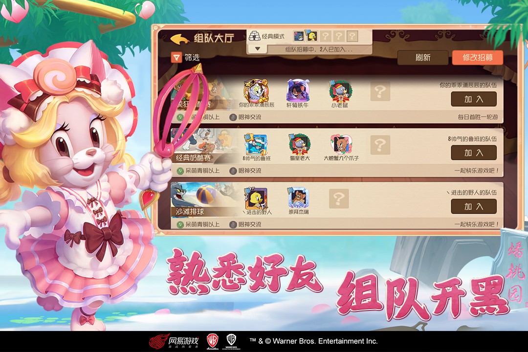 猫和老鼠九游最新版