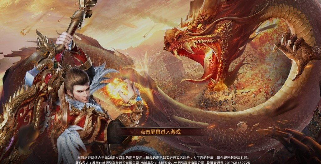 烈焰武尊合击版手游下载_烈焰武尊合击版传奇最新下载