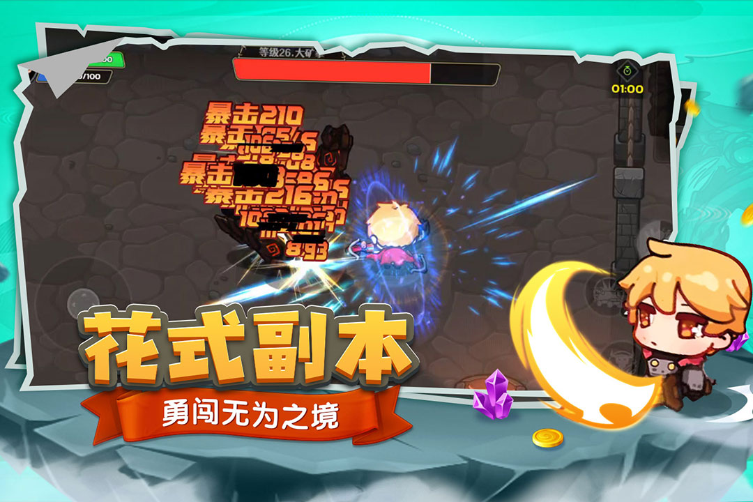 跑酷勇者手游下载_跑酷勇者手游最新版下载