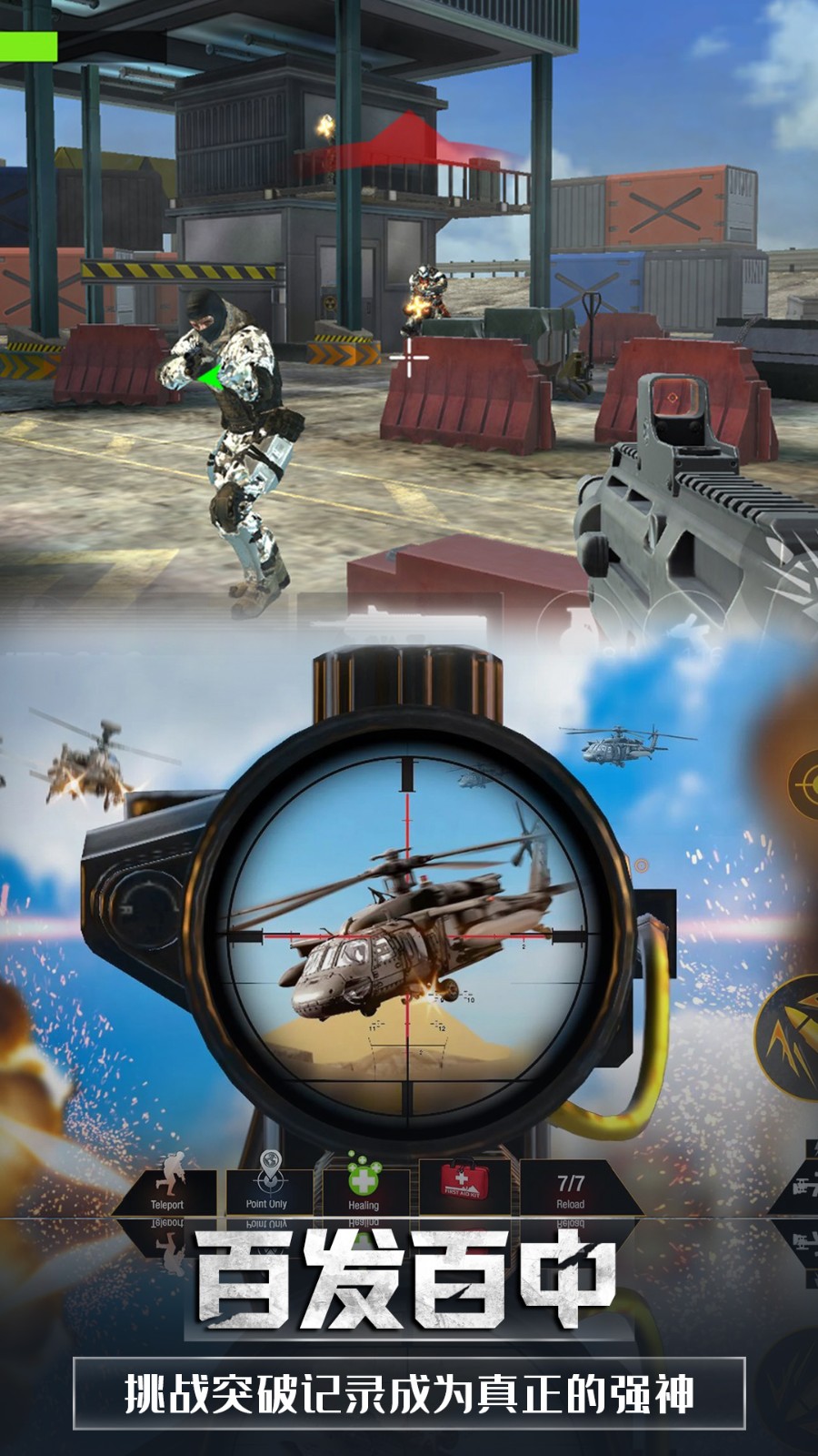 英雄城市吃鸡模拟游戏下载_英雄城市吃鸡模拟安卓版下载