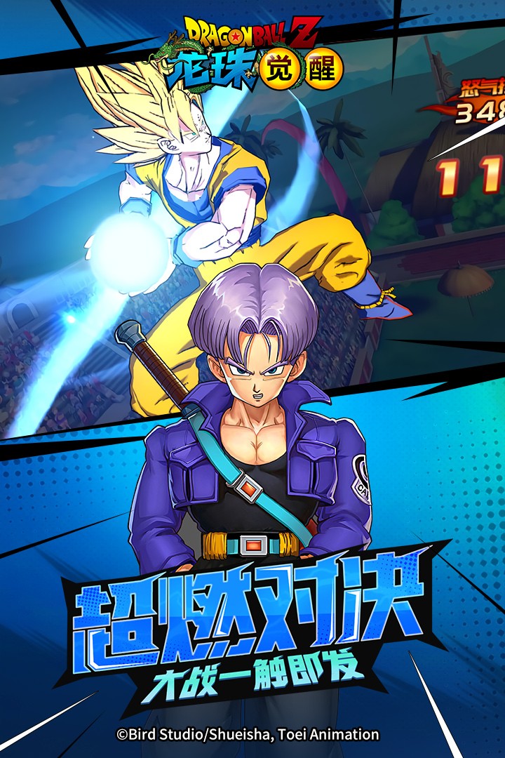 龙珠觉醒最新版