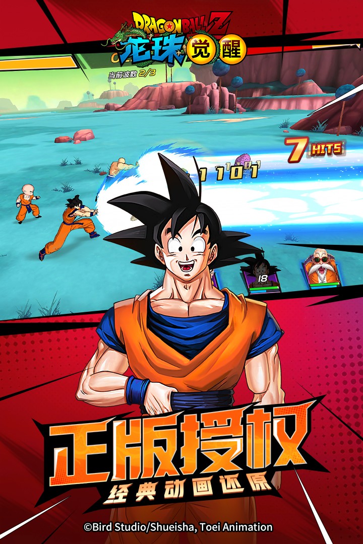 龙珠觉醒最新版