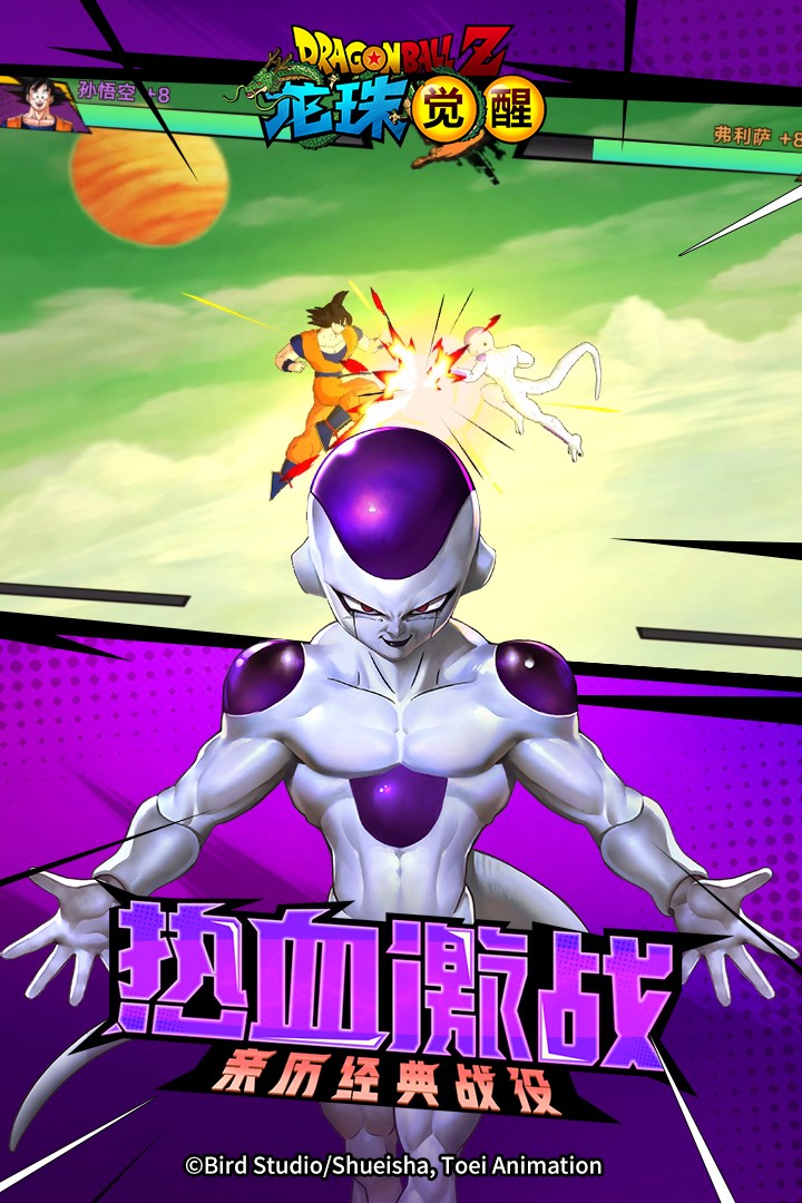 龙珠觉醒最新版