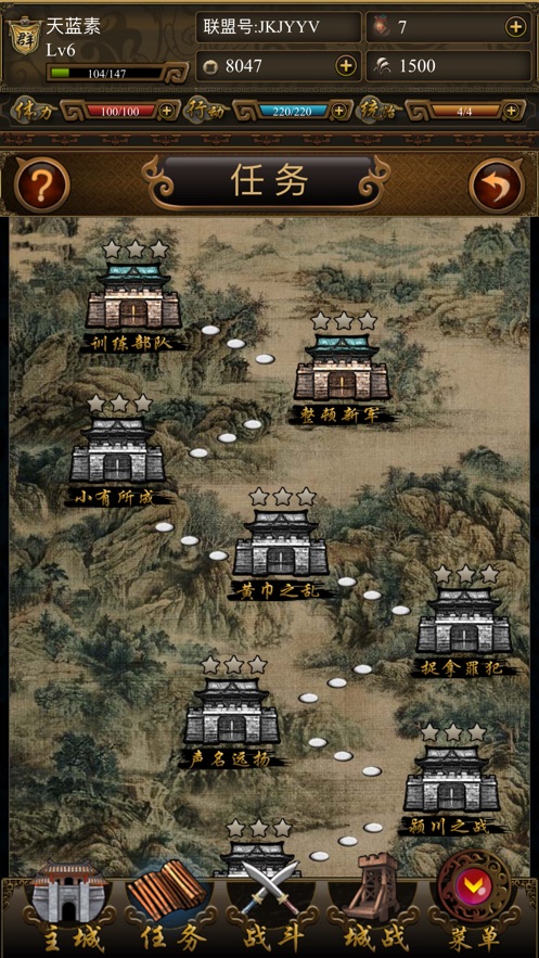 重返三国单机版