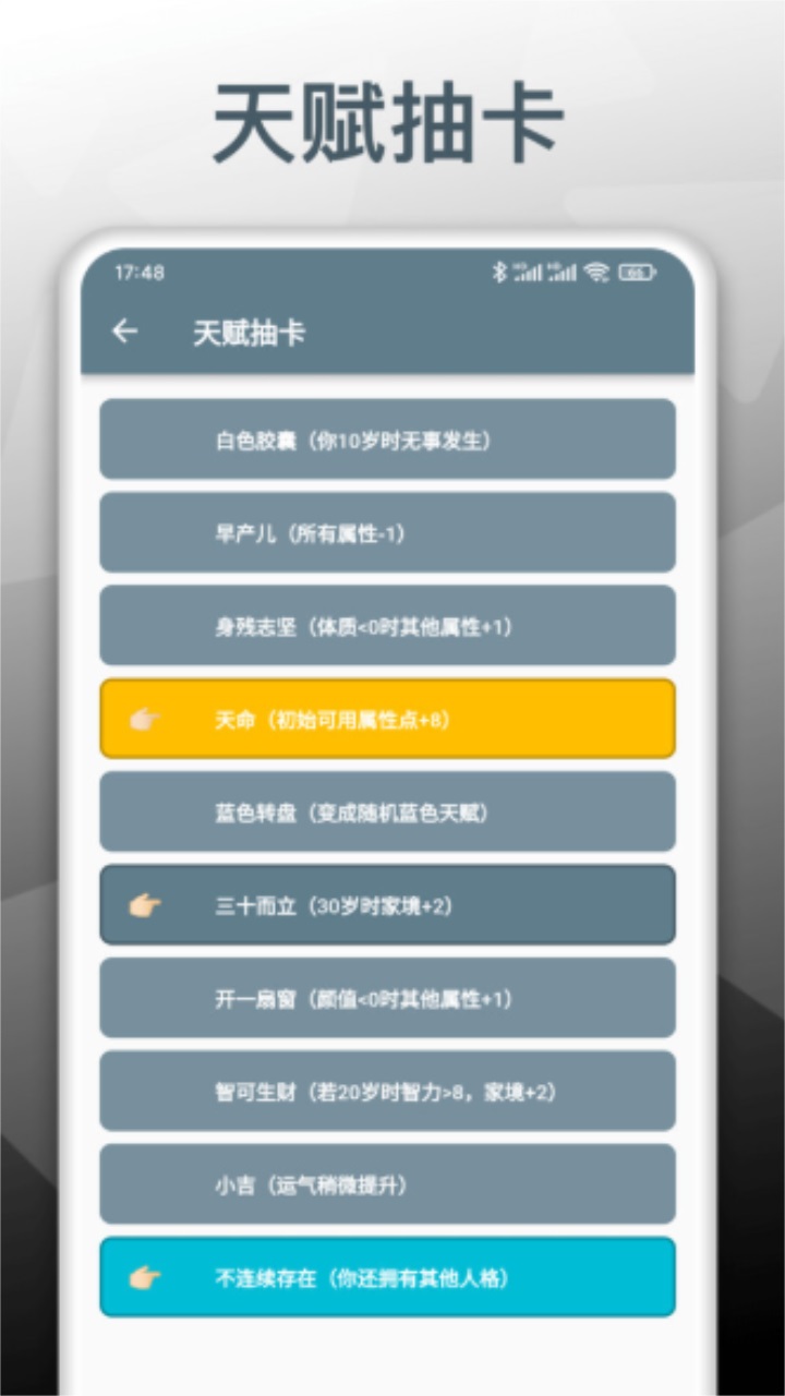 人生模拟重开器1.0.3最新版下载_人生模拟重开器1.0.3免费下载 人生模拟重开器1.0.3最新版下载_人生模拟重开器1.0.3免费下载