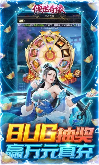 倾世奇缘返利版