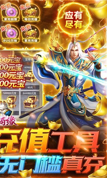 倾世奇缘返利版