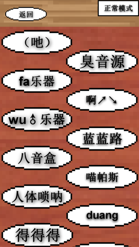 鬼畜钢琴最新版