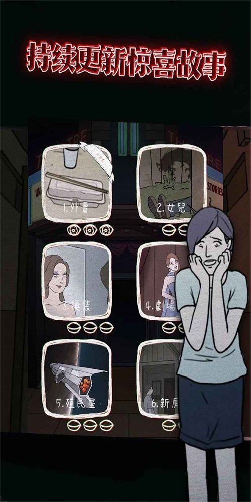 下一秒鸡皮疙瘩(Unexpected2)