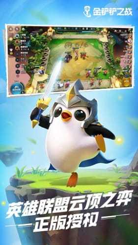 金铲铲之战手游开挂神器