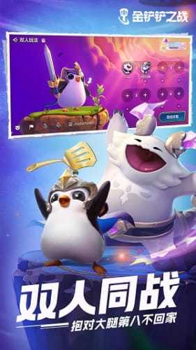 金铲铲之战手游开挂神器