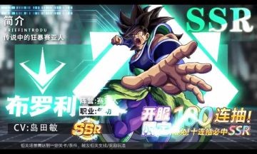 龙珠GT终结之战下载_龙珠GT终结之战最新版免费下载