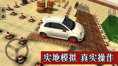 模拟驾驶大师安卓下载_模拟驾驶大师手机版下载 模拟驾驶大师安卓下载_模拟驾驶大师手机版下载