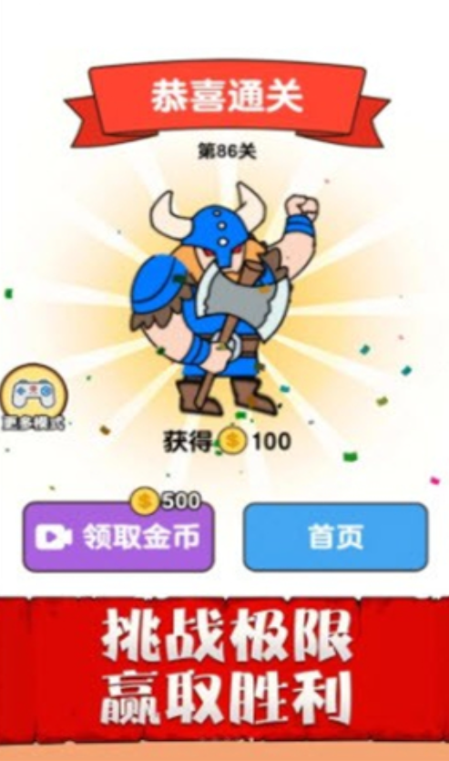 兵临城下之决战