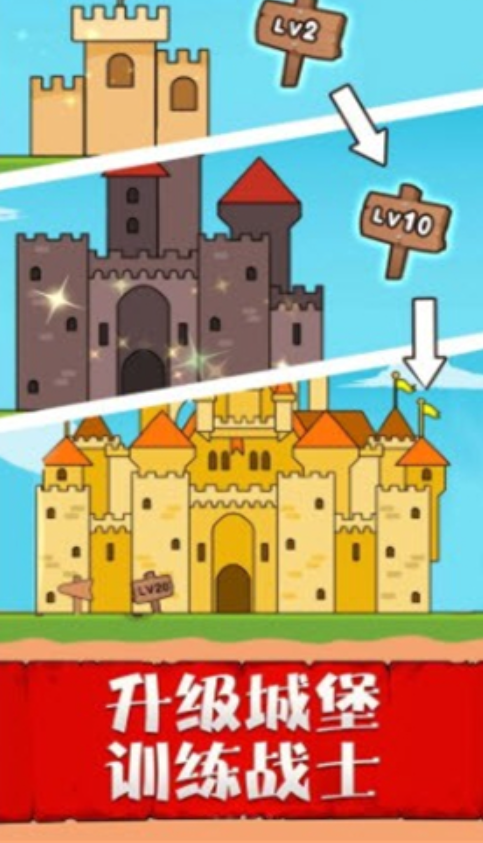 兵临城下之决战