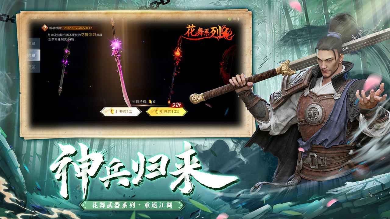 武侠乂最新版
