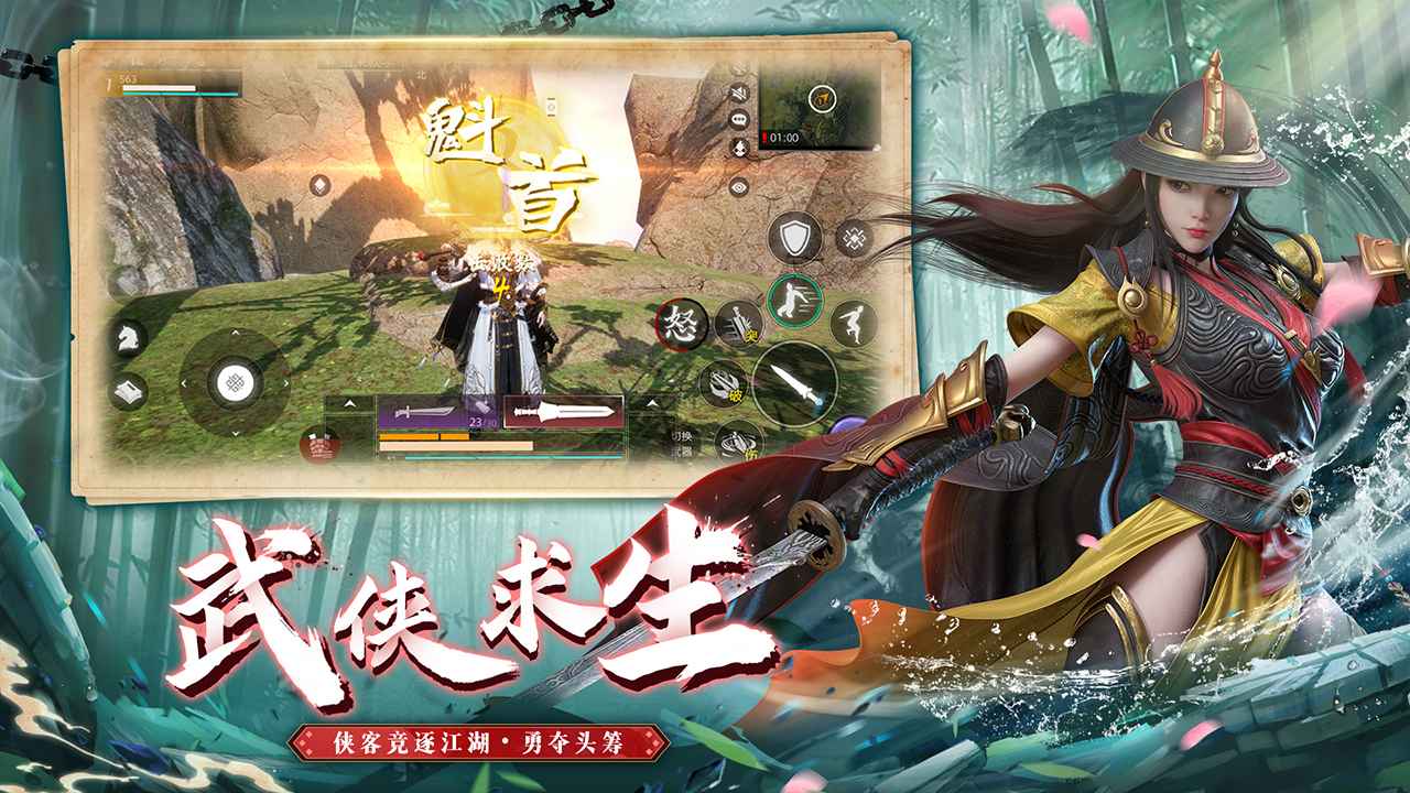 武侠乂最新版