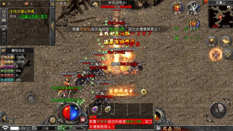 虎符传奇武侠版